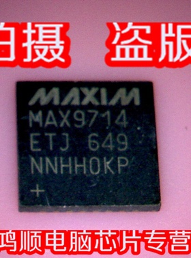 【小猪芯片】MAX9714ETJ 全新正品 一个起拍 现货 直接拍