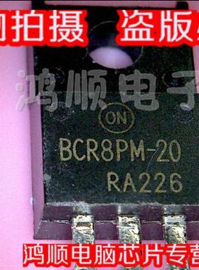 鸿顺 BCR8PM-20 全新实物拍摄 盗版必究 直接拍 火速发货