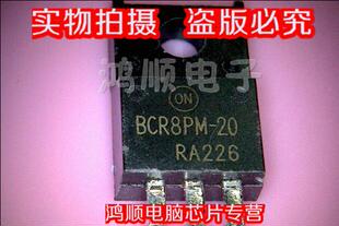 鸿顺 BCR8PM-20 全新实物拍摄 盗版必究 直接拍 火速发货