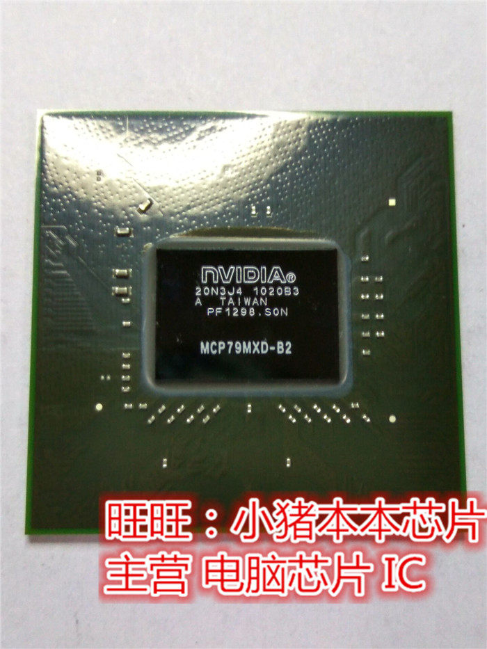 MCP79MXD-B2 MCP79S-A1 MCP79-A1 MCP79MZ-B3 IC新的一个起