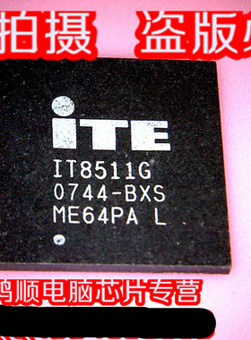 三皇冠 IT8511G 全新现货 直接拍 火速发货 （鸿顺）