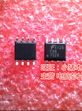 FAN7530MX FAN7530 FAN7529MX FAN7529 FAN7602 FAN7602B SOP8脚