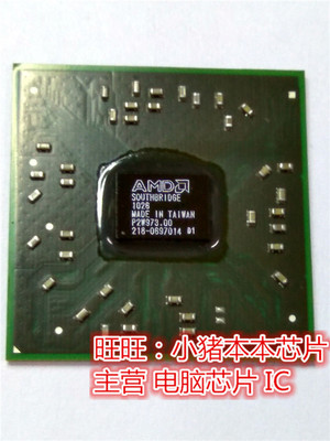 集成电路升级218-0697020