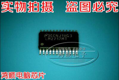 集成电路LM2717MT全新原装