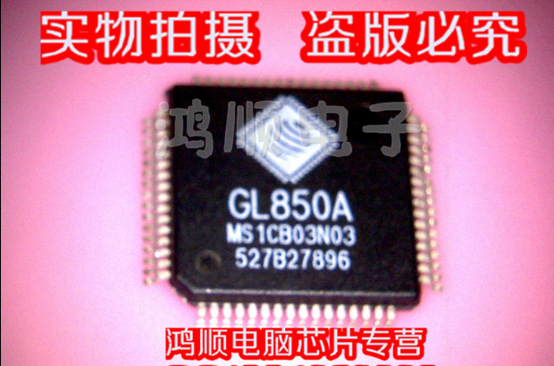 集成电路GL850A新的