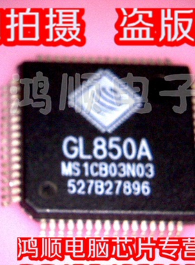 GL850A  新的一个起拍
