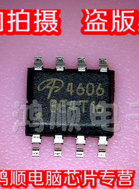 AO4606 4606 R1LP0408CSP-5SI RILP0408CSP-5SI SOP封装 新的一个