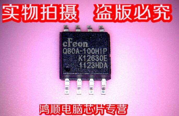 鸿顺 EN25Q80A-100HIP 全新现货 直接拍 火速发货!!!