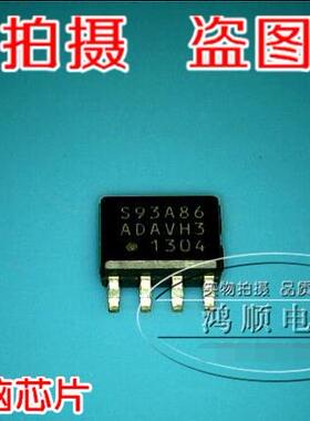 小猪芯片 S93A86 93A86丝印S93A86  SOP8脚封装 新的一个起