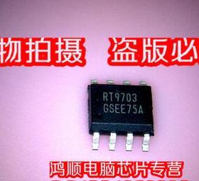 鸿顺 RT9703GS 全新实物拍摄 盗版必究 直接拍 火速发货