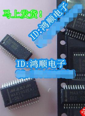 三皇冠 MAX1645BEEI   MAX1645B 新 一个起拍