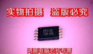 2.0 FP5138 新 533 SL869 760 LE80536 FP513B 小猪芯片