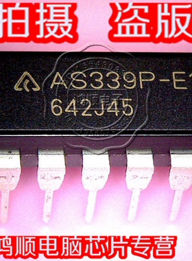 小猪 AS339P-E1 全新现货 实物拍摄  一个起拍!!!