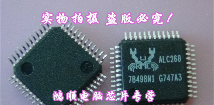 ALC882M ALC268  ALC250 ALC100P ALC658 QFP封装 一个起拍