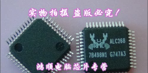 ALC882M ALC268  ALC250 ALC100P ALC658 QFP封装 一个起拍
