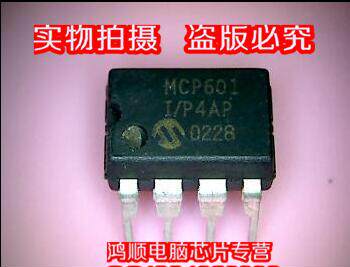 鸿顺 MCP601I/P 全新实物拍摄 盗版必究 火速发货 一个起拍