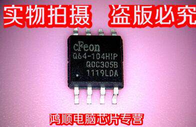 集成电路EN25Q64-104HIP全新原装