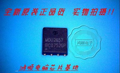 【小猪芯片】MDU2657 MDU2657RH   MOU2657RH 新的