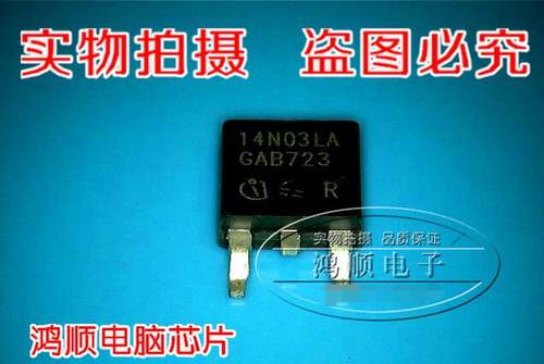 鸿顺电子 14N03LA全新原装现货 实物拍摄现货