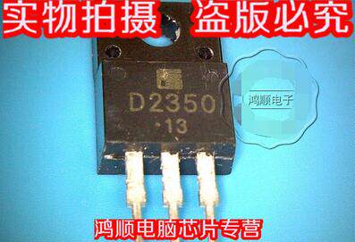 【小猪本本】D2350 2SD2350 全新正品货  直接拍 .发货!