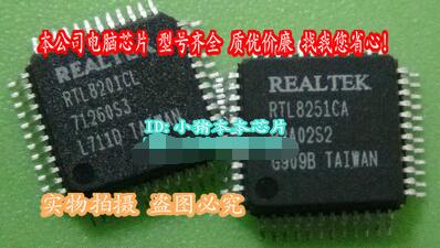 集成电路RTL8201CL-VD-LF