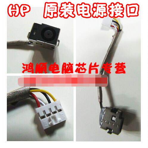 适用hp/惠普 CQ35 CQ36 电源接口 带线原装 电源头 DX11
