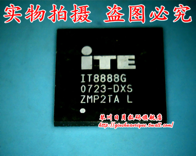 集成电路IT8888GRJ80538