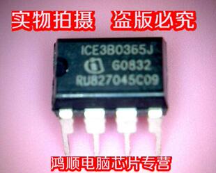 鸿顺 ICE3B0365J 全新实物拍摄 盗版必究 火速发货 一个起拍