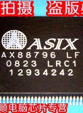 三皇冠 AX88796   LF 全新正品货  直接拍 .发货!