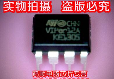 【小猪芯片】VIPER12A 全新实物拍摄 盗版必究 火速发货 一个起拍