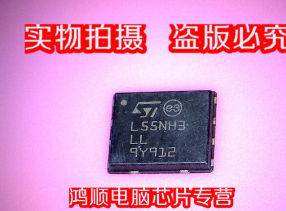 集成电路L55NH3LLL55NH3