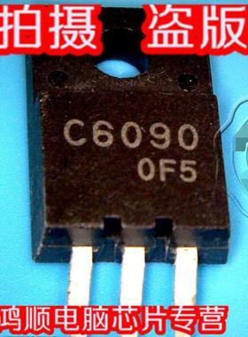 三皇冠 C6090 2SC6090 全新正品货  直接拍 .发货!