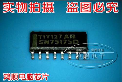 集成电路SN75175D全新原装
