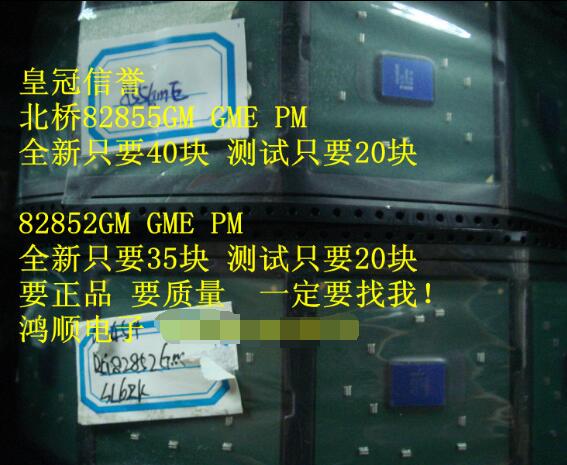 JG82852GME 852GME 全新50 测试的一个25 一个起拍