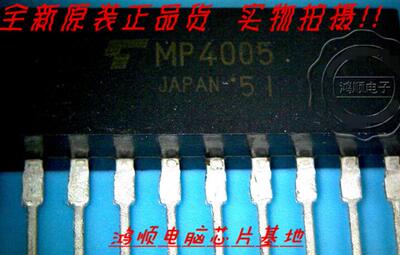 集成电路MP4005全新现货