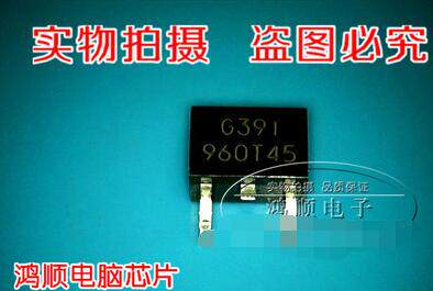 鸿顺电子960T45 G960T45UF G960T45 G960T45U TO-252芯片IC 新的