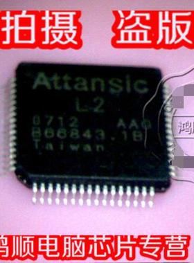 现货AAT ATHEROS ATTANSIC L1  全新正品货 直接拍 .发货!!!