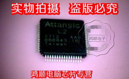 现货AAT ATHEROS ATTANSIC L1  全新正品货 直接拍 .发货!!!