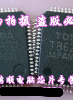 小猪芯片 TB62513FG LE80536 RJ80536 1100/2M SL7F4 新的