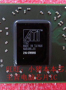 小猪芯片 216-0769024 216-0769008 216-0769000 新的