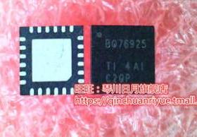 BQ76925 BQ76925RGER BQ76925R BQ76925RGET QFN芯片 新的一个起