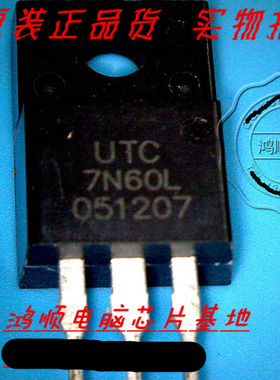 小猪本本 UTC7N60L 7N60L全新现货 .发货