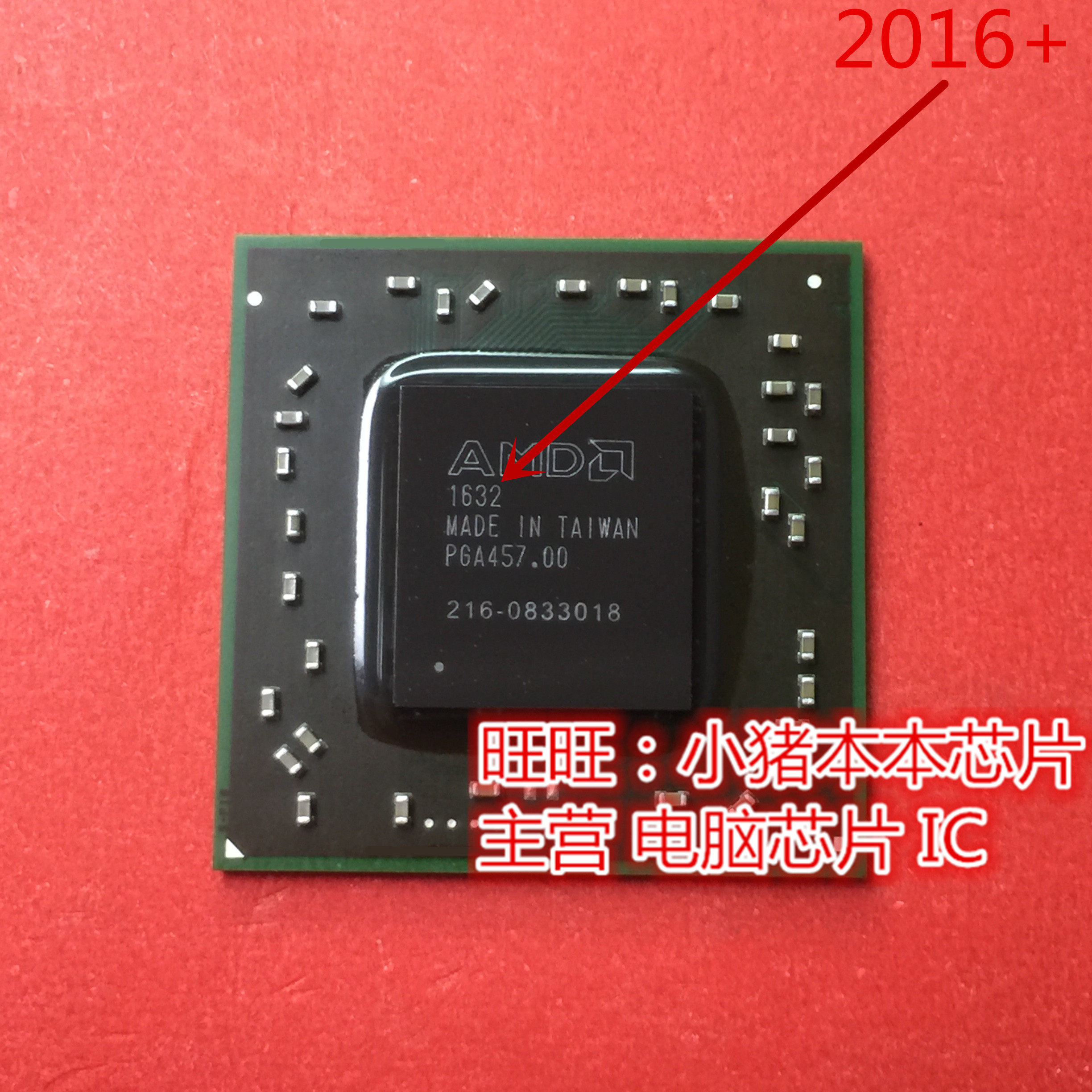 小猪芯片   216-0833018 新的45 测试35  一个起拍