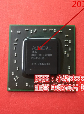 小猪芯片   216-0833018 新的45 测试35  一个起拍