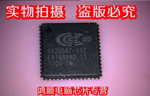 集成电路小猪CX20587-11Z正品