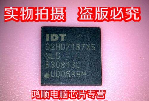 集成电路IDT92HD71B7X5NLG全新