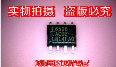 小猪芯片 ISL6506ACBZ 全新正品 一个起拍 鸿顺 直接拍