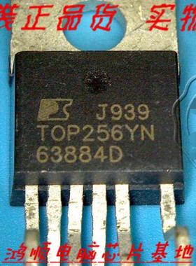 TOP256YN  新的 一个起拍