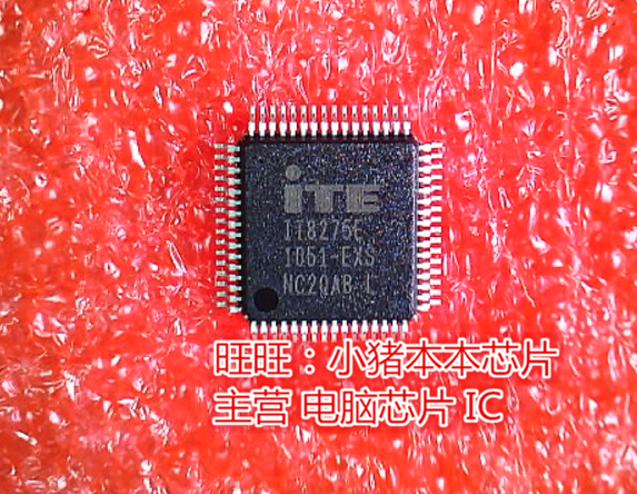 集成电路IT8275EME6117A33B3G