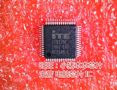 集成电路IT8275EME6117A33B3G